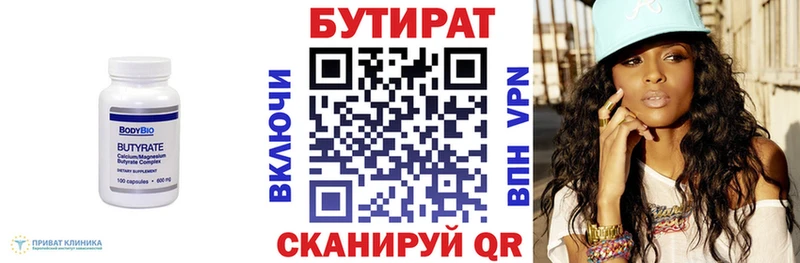даркнет как зайти  Партизанск  БУТИРАТ оксибутират 