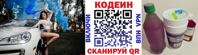 Codein Purple Drank  Партизанск 