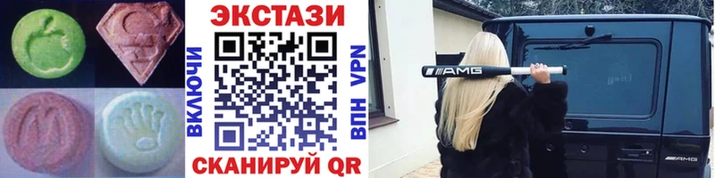 ЭКСТАЗИ 250 мг  Партизанск 