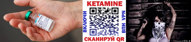 где купить наркоту Партизанск КЕТАМИН VHQ