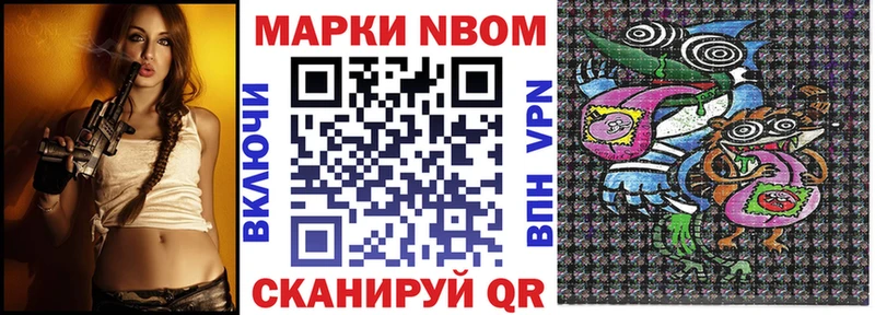 Наркотические марки 1,8мг продажа наркотиков Партизанск